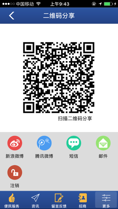 中国设备网 screenshot 2