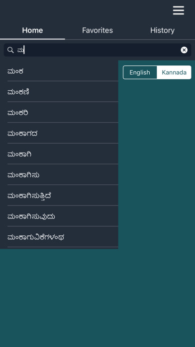 Kannada Dictionary (Offline) screenshot 2