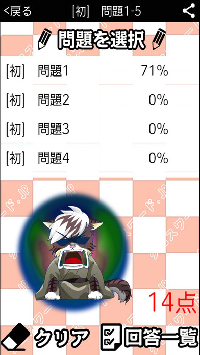 [専門] 料理クロスワード パズルゲーム2 screenshot 4