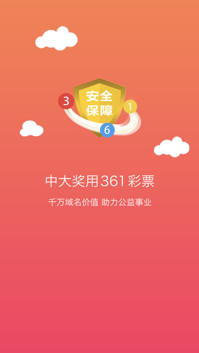 iPhone 屏幕快照 1