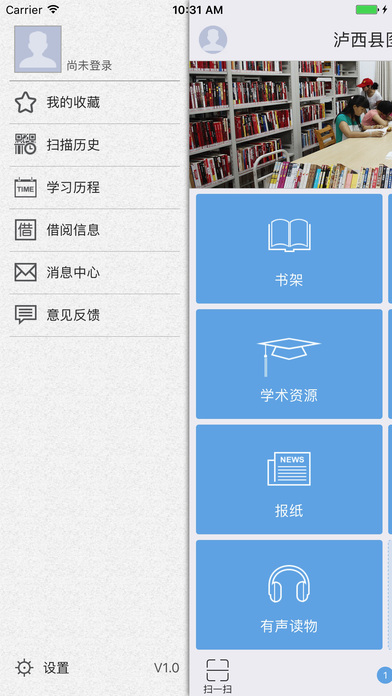 泸西县图书馆 screenshot 3