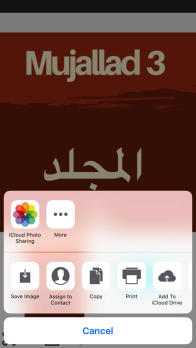 مكتبة لسان العرب screenshot 3