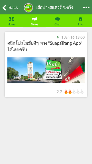 SuapaTrang screenshot 2