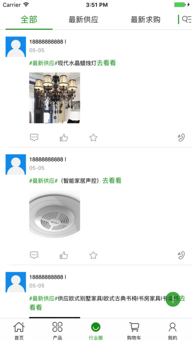 中国家居产业交易平台 screenshot 3