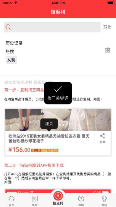优券易购-购物省钱的返利APP screenshot 3