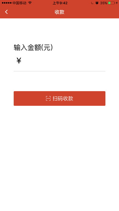 中顺易金融商家 screenshot 2