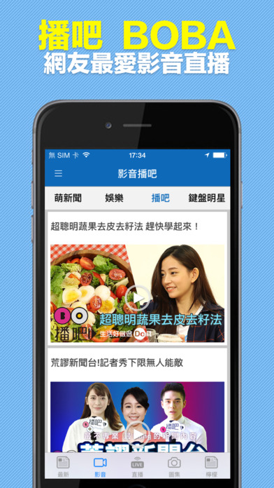 iPhone Screenshot 2