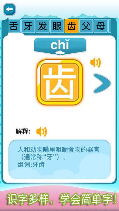儿童识字教育之幼儿园宝宝学汉字 screenshot 3