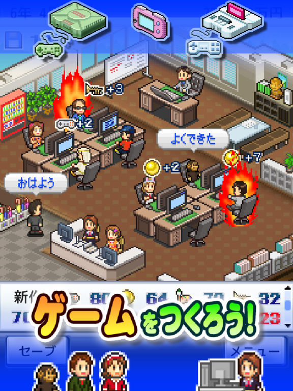 ゲーム発展国++ screenshot 6