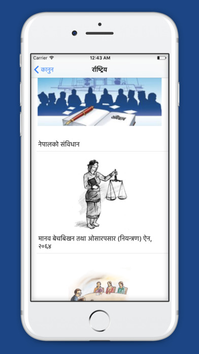 Mero Adhikar screenshot 4