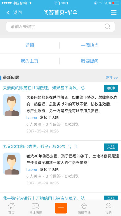 华众 screenshot 3