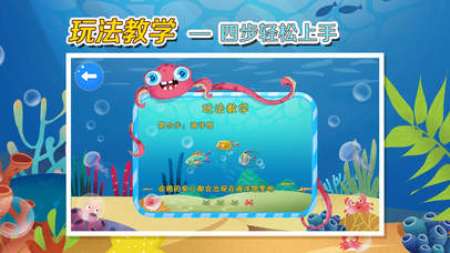 缤纷的鱼2-海洋鱼类百科绘画科普启蒙 screenshot 3