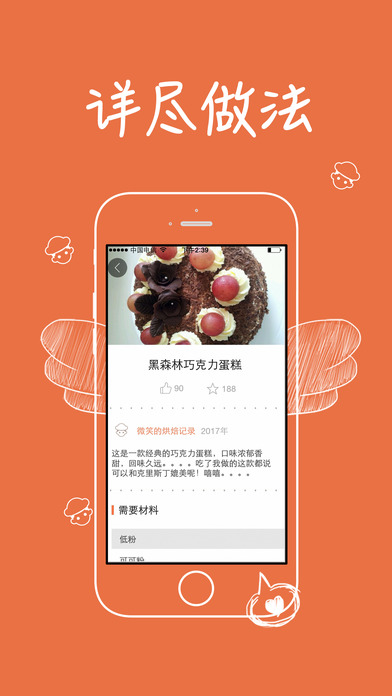 川菜-私房菜家常菜做法大全 screenshot 3