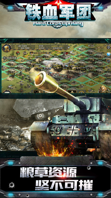 铁血军团-策略战争全球二战最新手游 screenshot 3