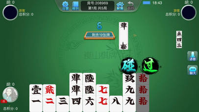 崀山棋牌 screenshot 3