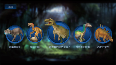 中国恐龙邮册 screenshot 2