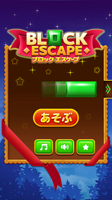 Block Escape - Puzzle Game screenshot 4