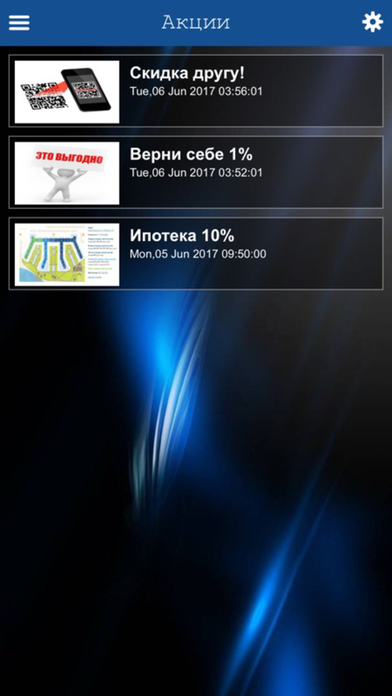 Новостройки Новосибирска screenshot 3