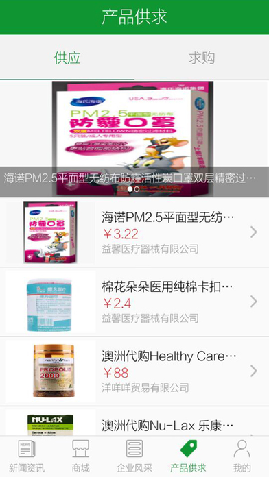 惠州健康服务平台 screenshot 4