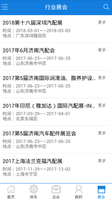 重庆汽修-专业的汽修信息平台 screenshot 2