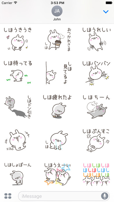 SHIHO Stickers screenshot 3