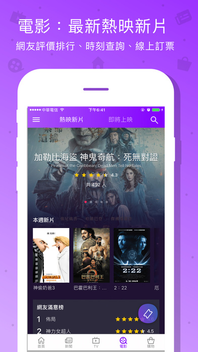 iPhone 螢幕快照 4