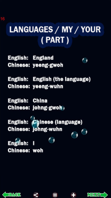Learn & Speak Chinese : English screenshot 2