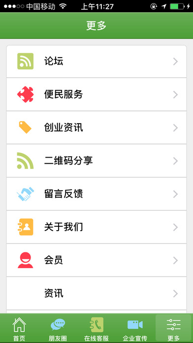 宁夏农产品信息网 screenshot 3