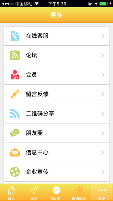 浙江灯饰网 screenshot 3