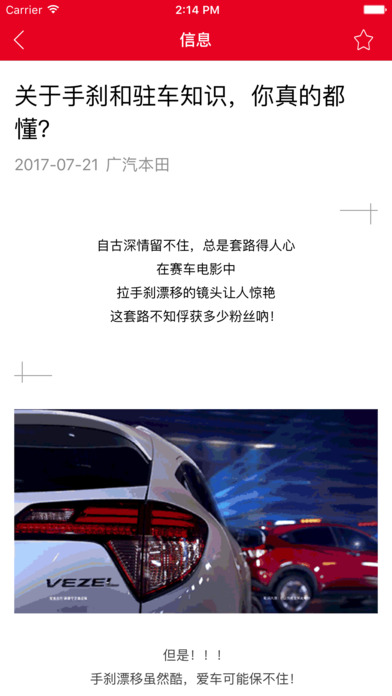 广汽本田工会 screenshot 3