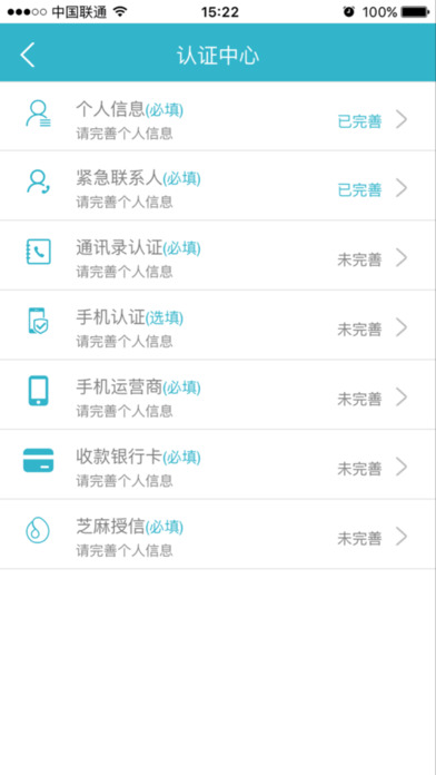 凡易贷-手机快速贷款 screenshot 4