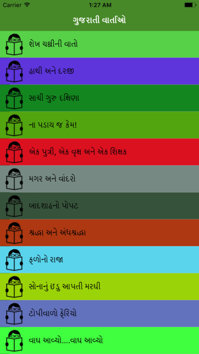 Bal Varta In Gujarati screenshot 3