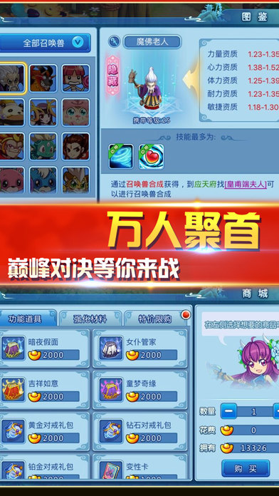 水浒X梦幻：经典热血回合制手游 screenshot 3