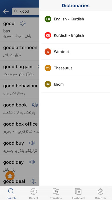 Kurdish English Dictionary + screenshot 4