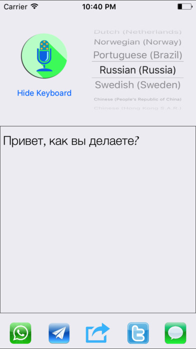 Active Voice Recognition (Speech-to-Text) screenshot 4