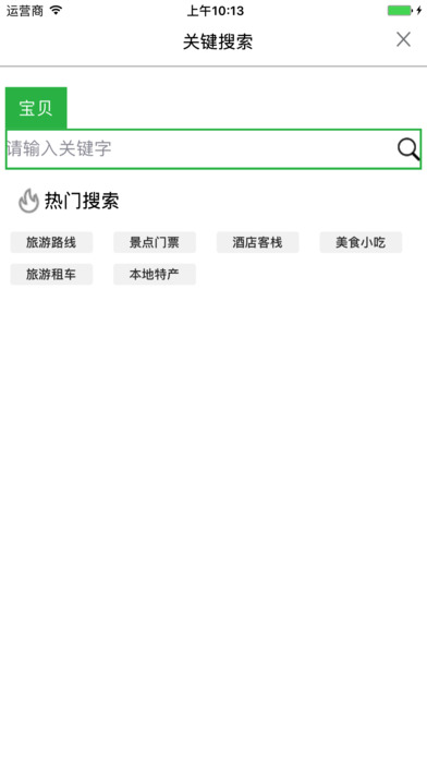 赤峰旅游 screenshot 2