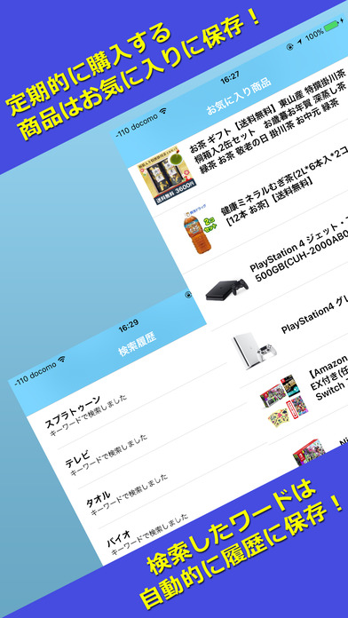 iSearch（アイサーチ） screenshot 4