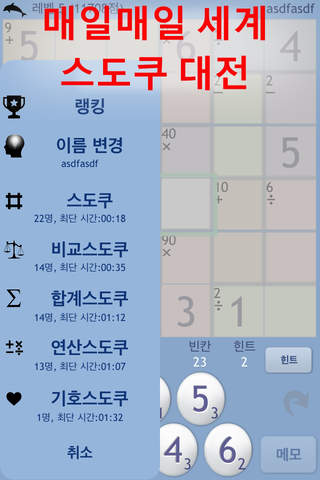 Sudoku 6 Pro screenshot 4