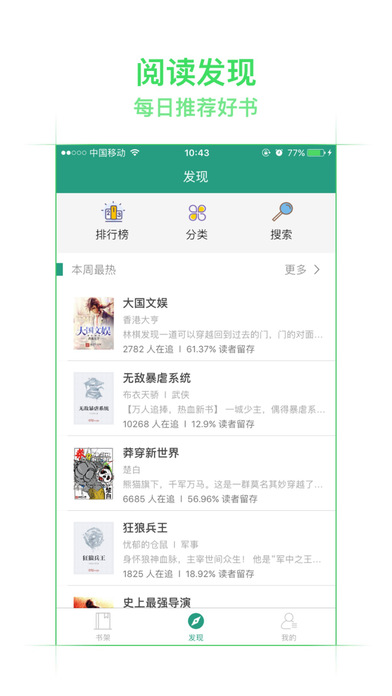 小说阅读书城 - 玄幻言情网络小说大全 screenshot 2