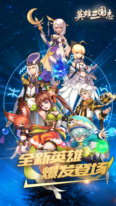 英雄三国志-三国回合制经营策略网游 screenshot 1