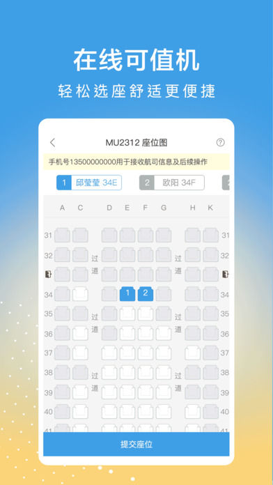 iPhone 屏幕快照 4