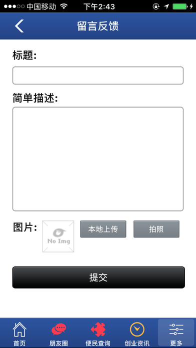 河南汽车服务 screenshot 4