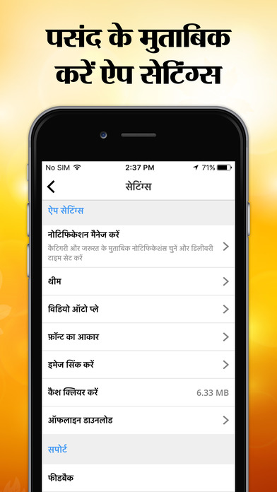iPhone Screenshot 4