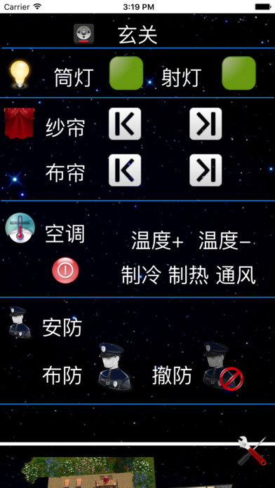 ANNA智控 screenshot 3