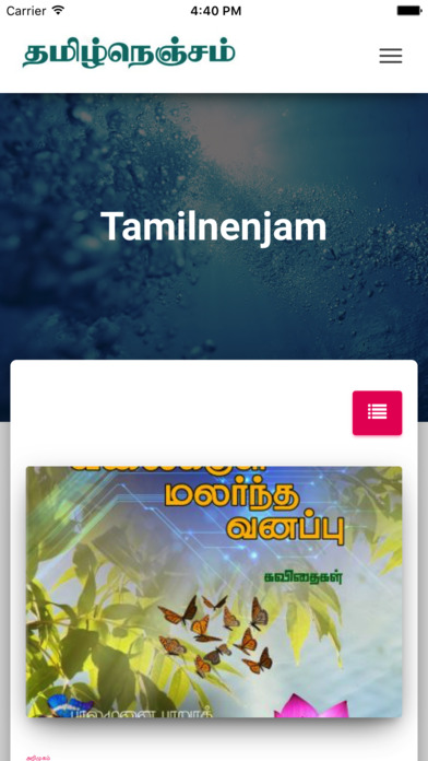 Tamilnenjam screenshot 2