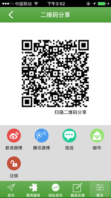 中国养生健康网 screenshot 4