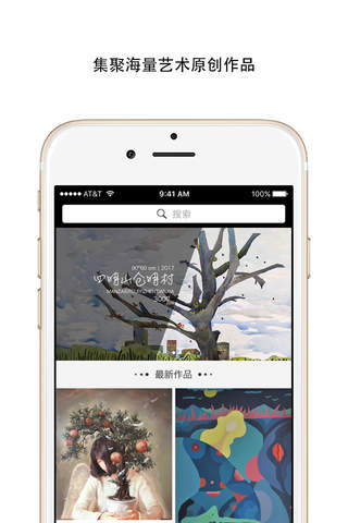 满艺-原创文化艺术综合服务平台 screenshot 3
