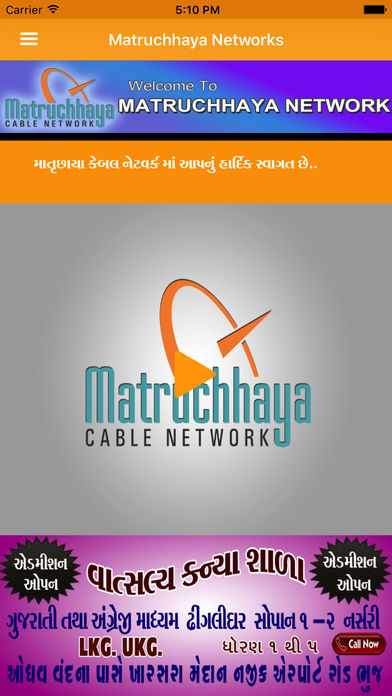 Matruchhaya Networks screenshot 3