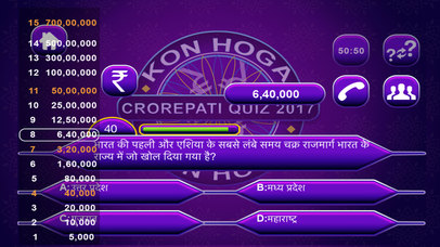 Crorepati Quiz Hindi & English screenshot 3
