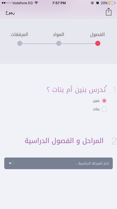 جدول وتحضير screenshot 4